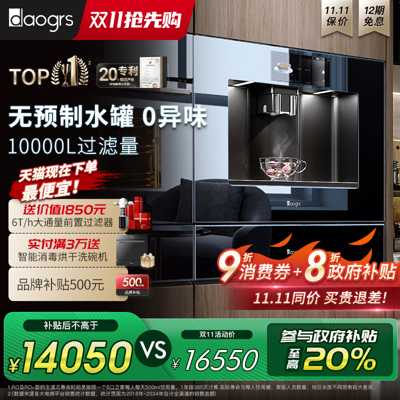 无水箱过滤 | 复合矿化滤芯 | 动态精确加热