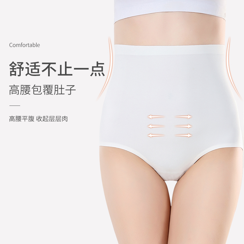 3条装夏季薄款透气白色胖mm冰丝