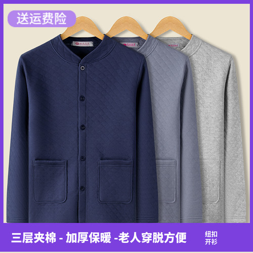 老年人男单件三层夹棉保暖内衣