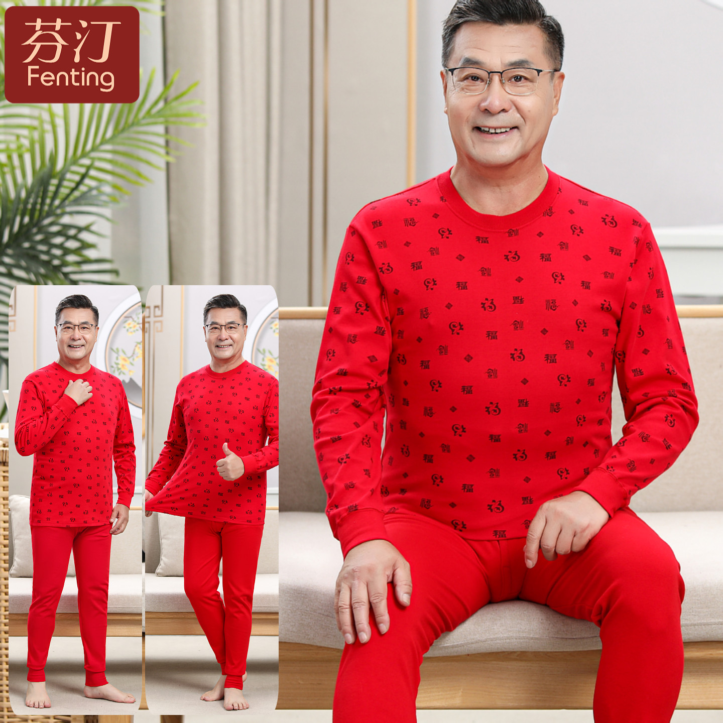 中老年人本命年秋衣秋裤男纯棉薄款保暖内衣红色棉毛衫套装秋冬季,女士内衣/男士内衣/家居服,保暖裤,淘宝优惠券,粉丝福利购,淘宝优惠卷