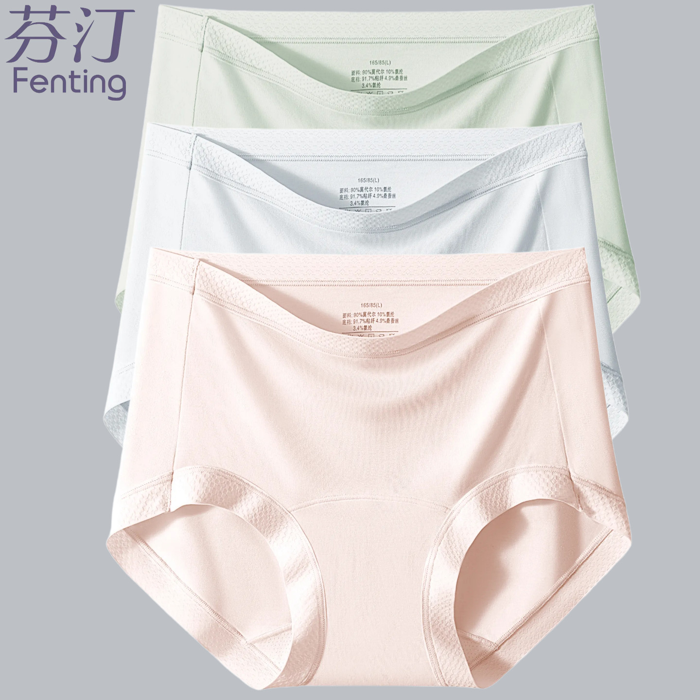 莫代尔棉裆无痕10A抗菌女内裤图片