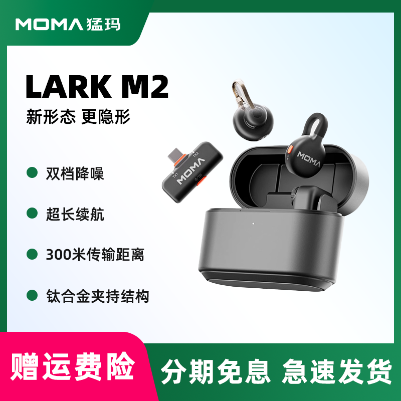 猛玛铁头无线蓝牙话筒户外直播
