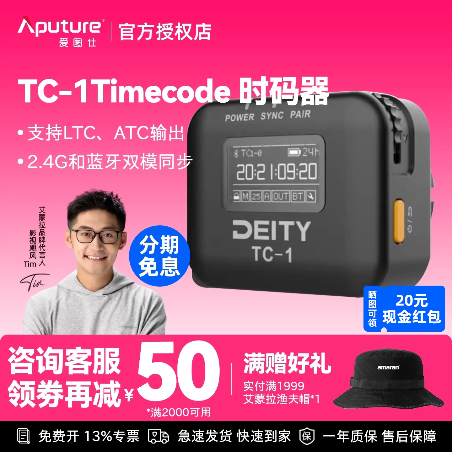 Aputure/爱图仕 Deity谛听TC-1麦克风视频录音摄影拍摄录像同步时间时码器Timecode套装内置锂电池时间码盒子