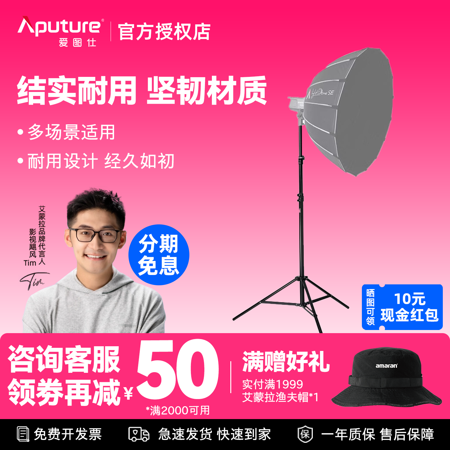 Aputure/爱图仕 MK 2.8米补光灯架 摄影灯支架 闪光灯三脚架直播间主播拍照视频补光顶光三角户外摄影棚脚架