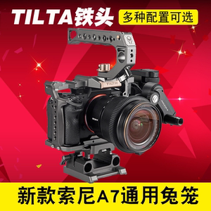 TILTA/铁头 兔笼适用索尼微单相机A7M3 A7R3 A7S2/R4提手摄像套件