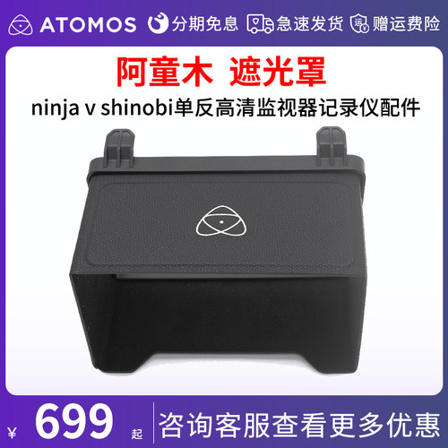 适用于NINJA V和SHINOBI