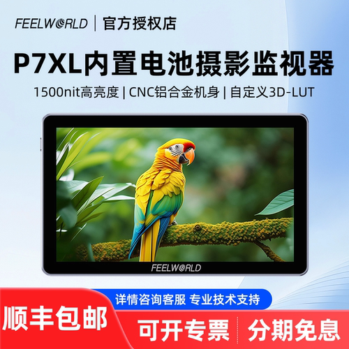 FEELWORLD/富威德P7XL 4k60高清监视器7寸10Bit1500nit亮度内置电池适用于微单反相机索尼佳能尼康外接显示器