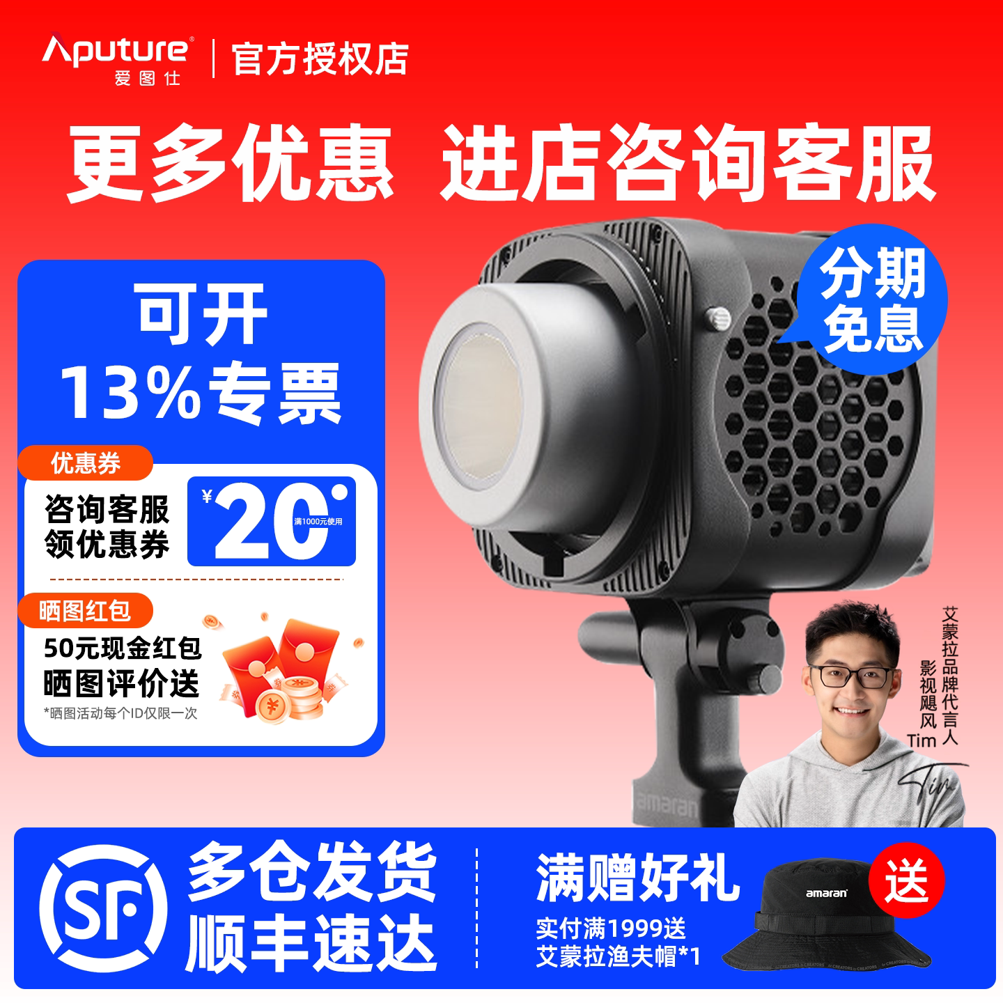 爱图仕Halo200x直播常亮补光灯图片