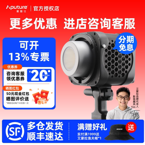 爱图仕Halo200x直播常亮补光灯