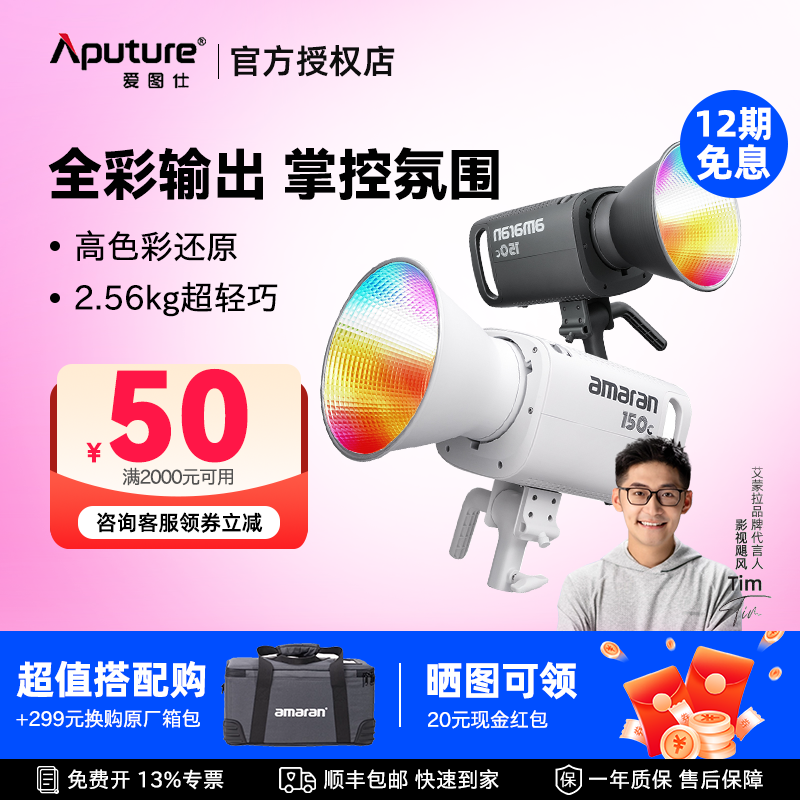 直播间摄影补光灯爱图仕