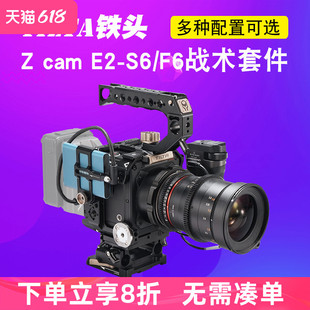 CAM TILTA铁头战术摄像套件适用Z 专业版 轻便版 M4基础版