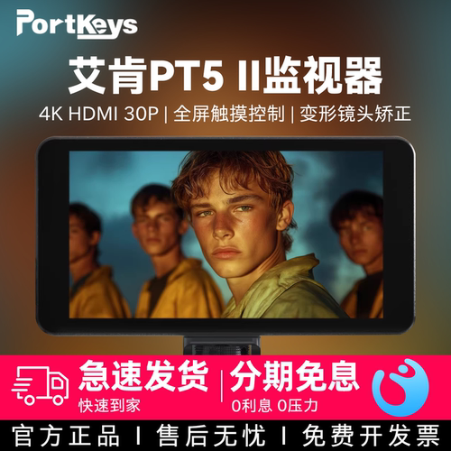 触摸屏控制 支持4K30P视频信号输入和输出