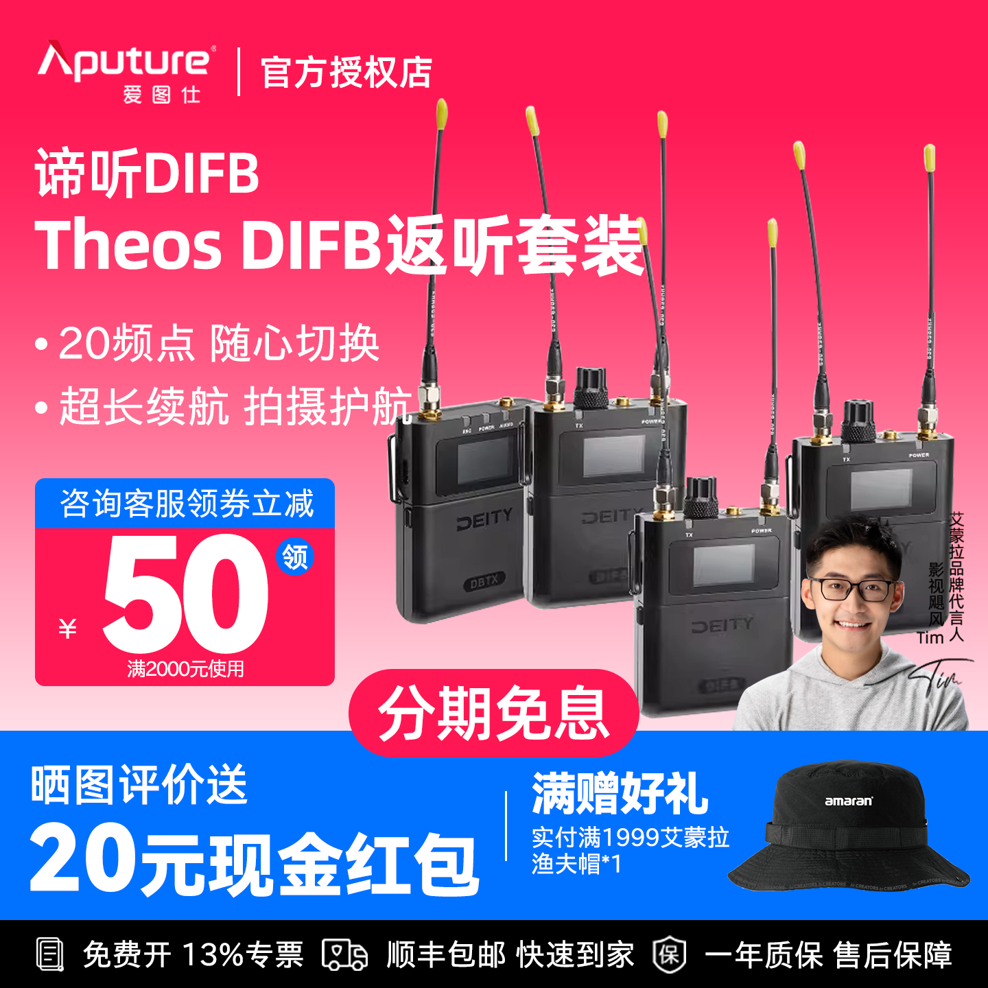 Aputure/爱图仕 Deity谛听 Theos DIFB一拖三片场监听无线专业接收器直播间访谈降噪领夹麦克风话筒专业便携
