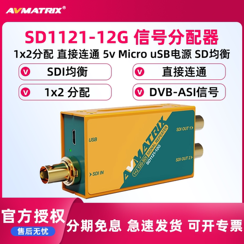 迈拓一分二信号采集卡