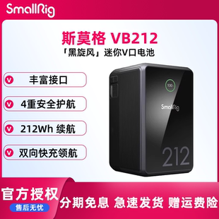 斯莫格VB212黑旋风miniV口电池手机电脑补光灯监视器电动滑轨V扣挂板电影机相机供电配件大容量户外电源4431