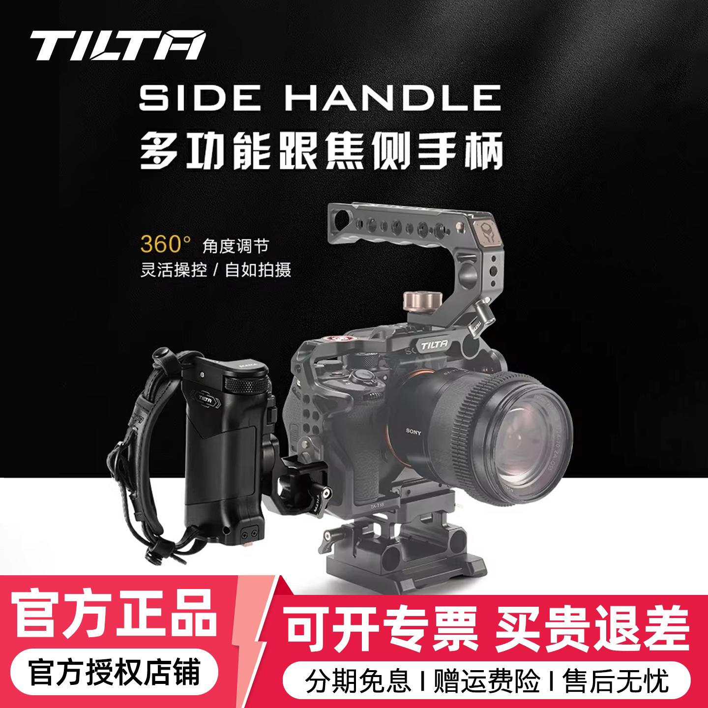 TILTA铁头新款F550/F570专业跟焦录制手柄 兔笼多功能可旋转供电