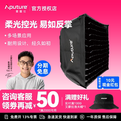 爱图仕反光适用于柔光箱