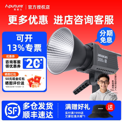 爱图仕200DS高亮美颜影室灯