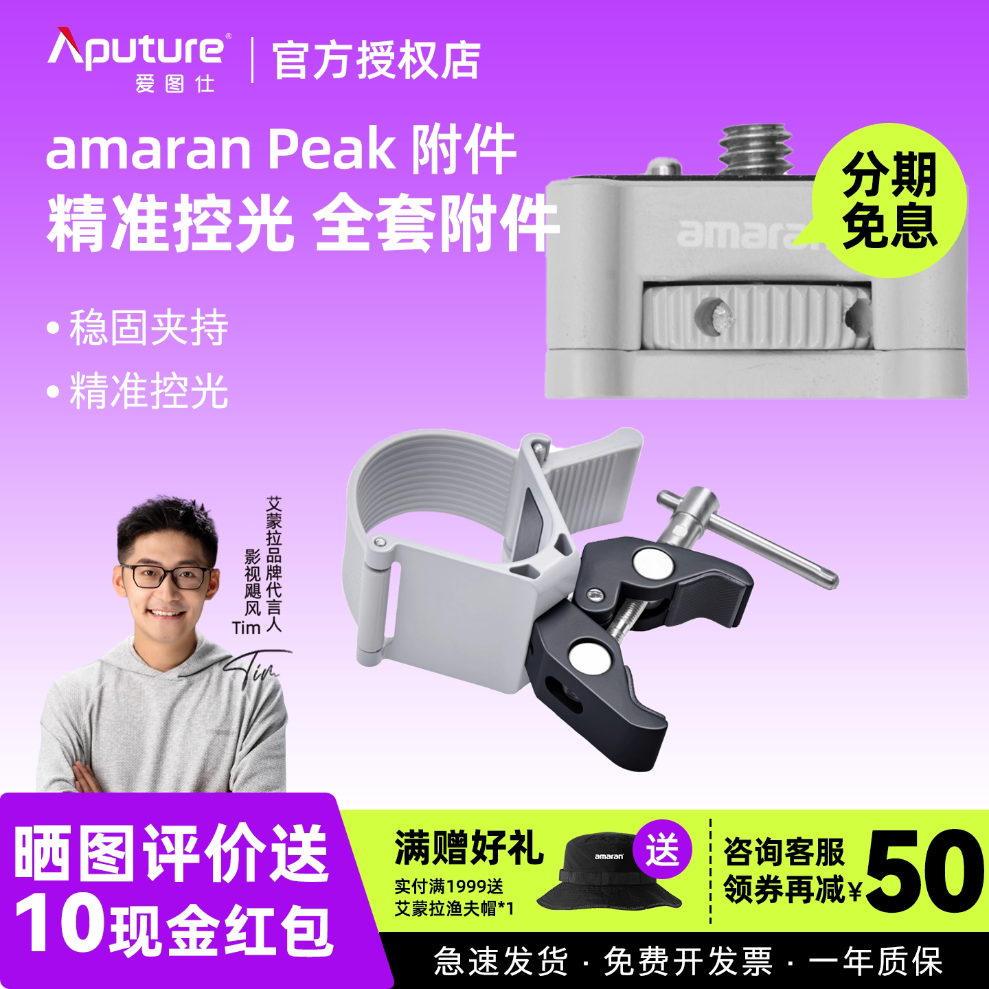 Aputure/爱图仕 amaran艾蒙拉PEAK大容量电池手柄附件 手持充电宝 移动外拍电源 补光灯续航神器附件