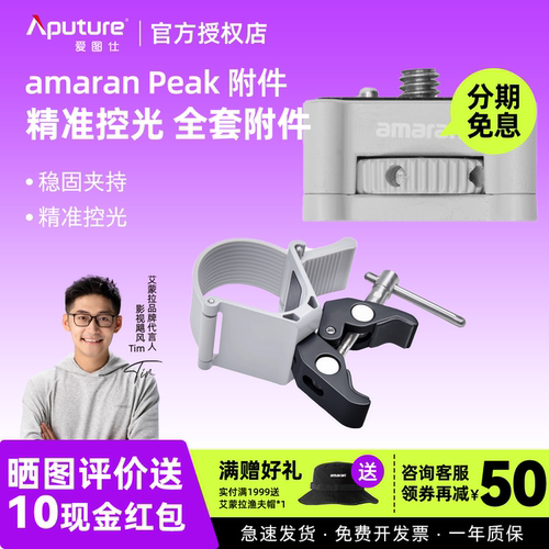 Aputure/爱图仕 amaran艾蒙拉PEAK大容量电池手柄附件 手持充电宝 移动外拍电源 补光灯续航神器附件