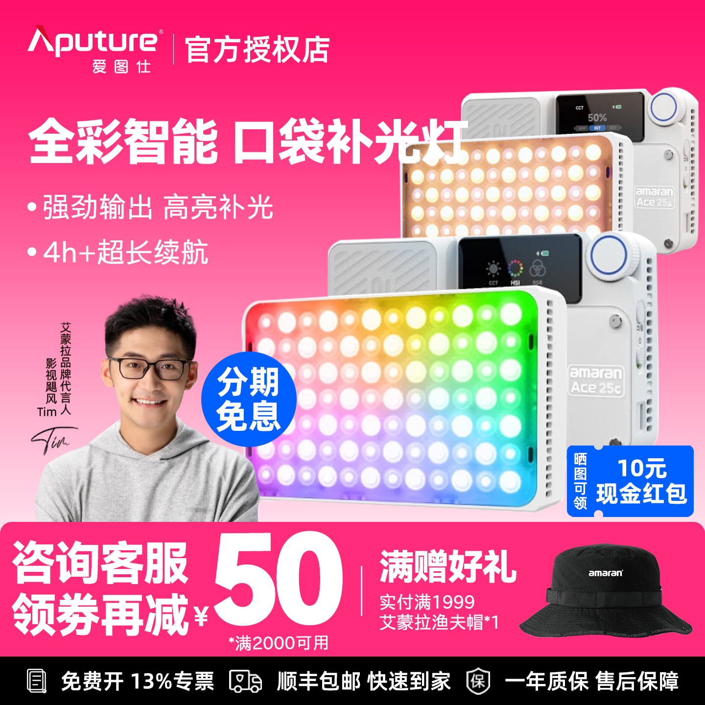 Aputure爱图仕艾蒙拉amaran Ace 25x/25c夜景摄像LED补光灯长续航旅拍户外直播口袋灯高亮高显色便携摄影灯