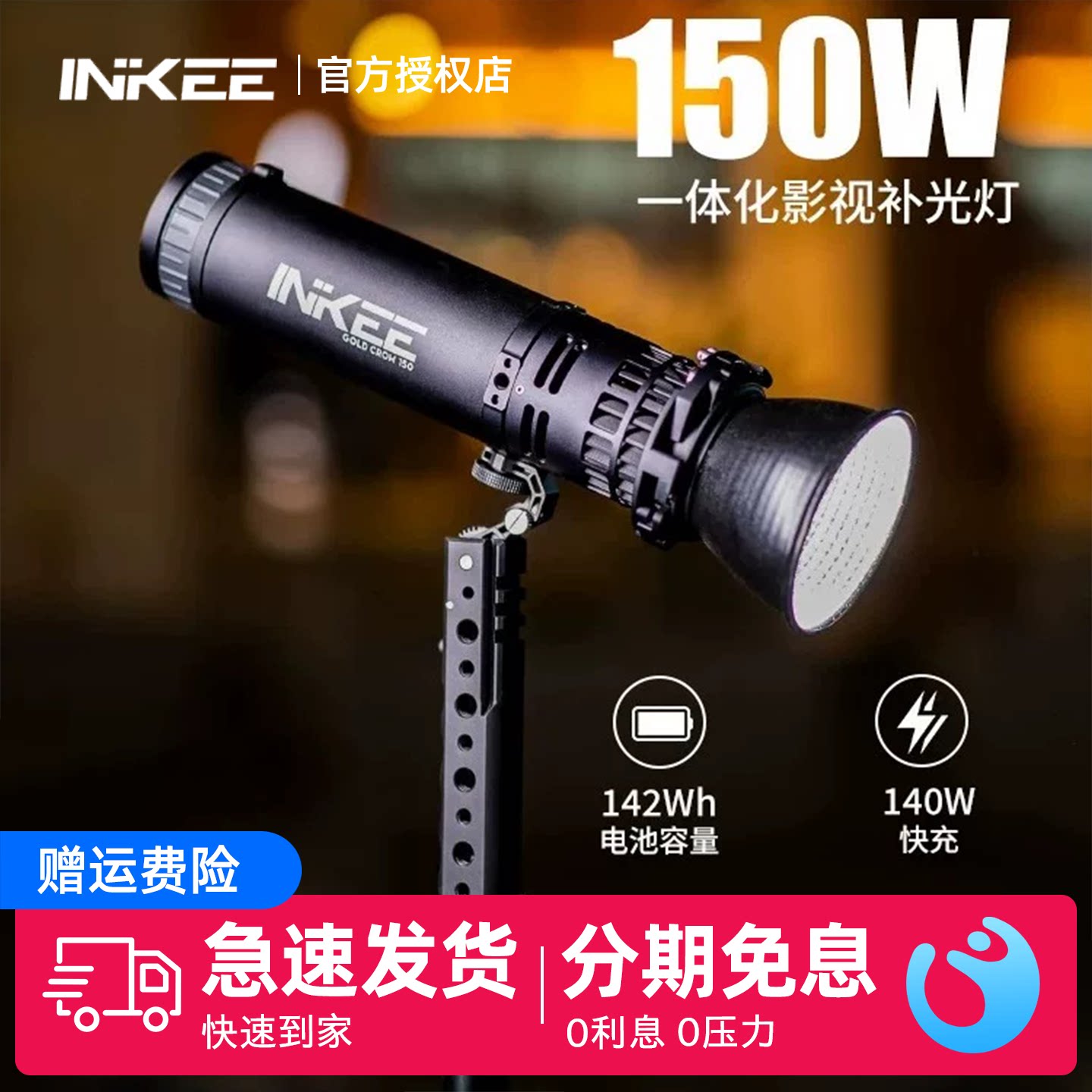 影器GC150150W手电补光灯直播图片