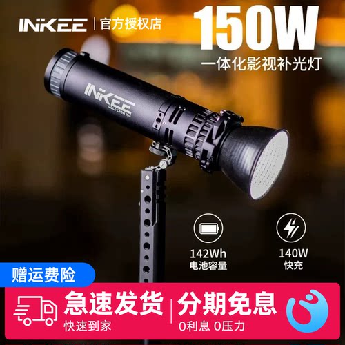 影器GC150150W手电补光灯直播