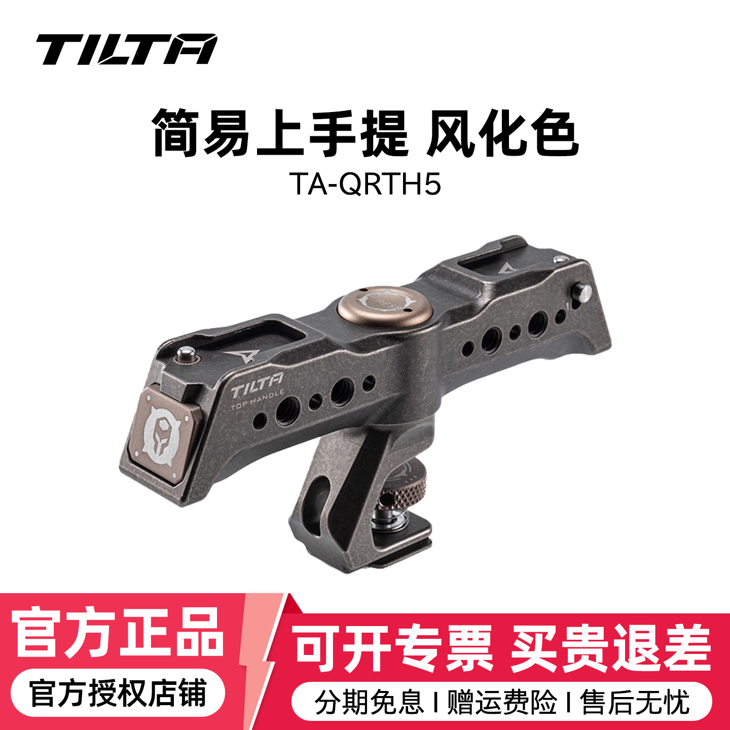 TILTA铁头多功能上提手 适用A7S3 A7M4 A7R5 BMPCC GH5 GH6 R6M2单反微单相机兔笼配件手柄手提 A73 A74
