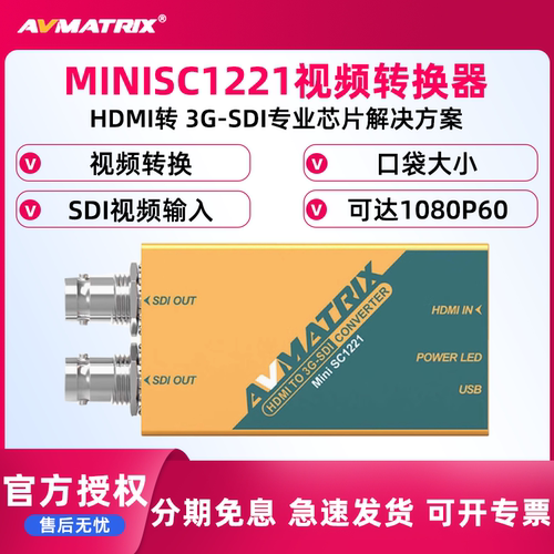 迈拓视频转换器G-SDI高清视频