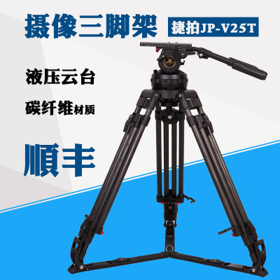 捷拍JP-v25T pro 液压云台150mm适用RED FS7广播级摄像碳纤维三脚