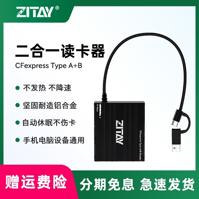 希铁cfexpressCFE读卡器Type-A