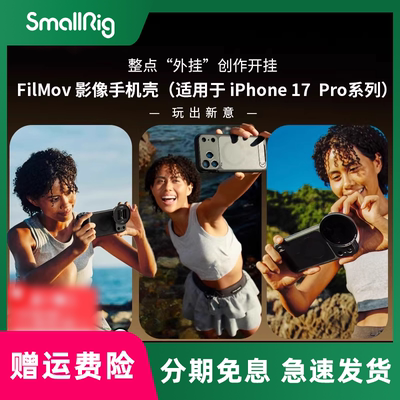 斯莫格摄影手机壳保护套