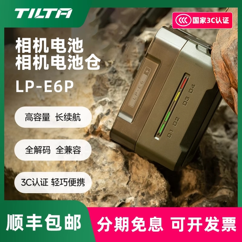 【3C认证】TILTA铁头LP-E6NH/E6P相机电池适用佳能R6 R5二代R7 R8 90D 5D3 5D4 5DMark4充电器快充盒微单单反