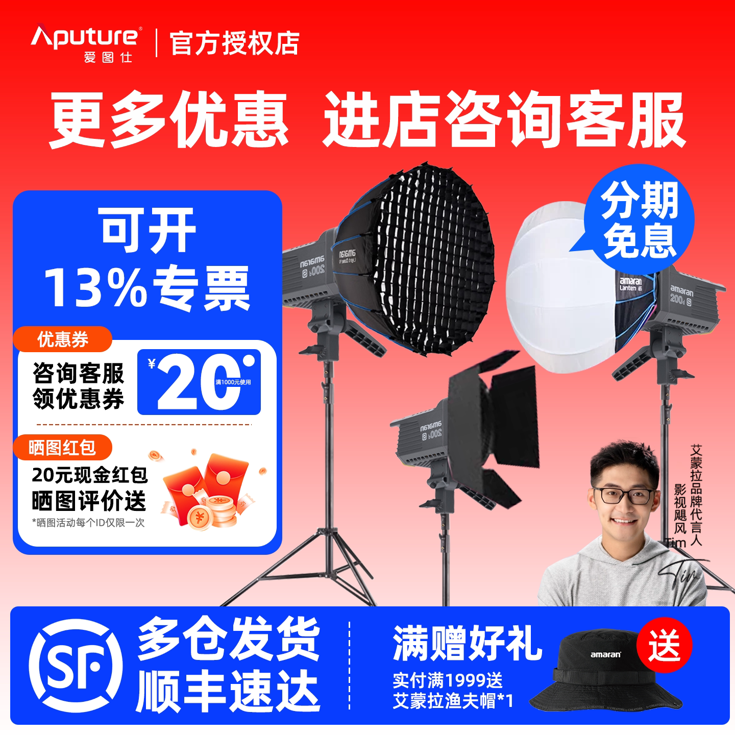 爱图仕amaran艾蒙拉补光摄影灯										