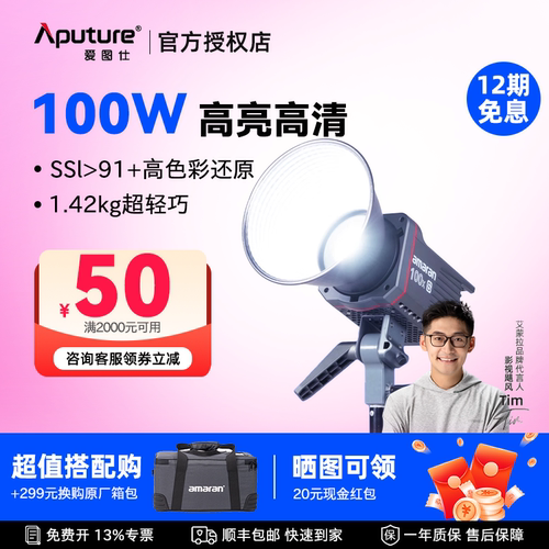 新品摄影补光灯爱图仕