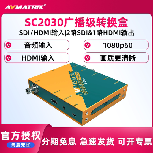 迈拓路SDI&1路HDMI输出