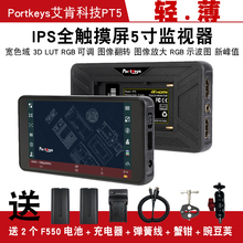 BMPCC 艾肯电子PT5高清摄像5寸触摸屏HDMI监视器4K适用单反微单A7M3 GH5S A7M4 FX6相机LUT摄影外接显示器