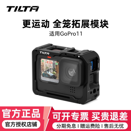铁头适用GoPro11运动相机兔笼