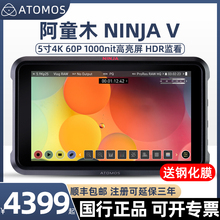 单反外接显示屏5寸忍者plus外录机微单适用A7M4摄影4k高清8K相机导演影视记录仪 阿童木监视器Atomos ninja