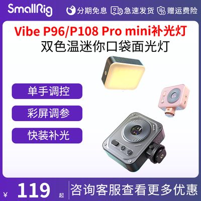 smallrig/斯莫格  双色温迷你圈圈灯便携式相机拍照人像美颜打光led豆腐手机摄影灯抖音RGB发丝灯口袋4660