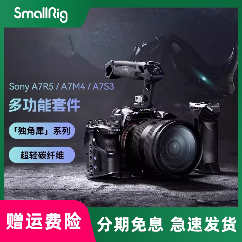斯莫格独角犀碳纤维兔笼手柄图片