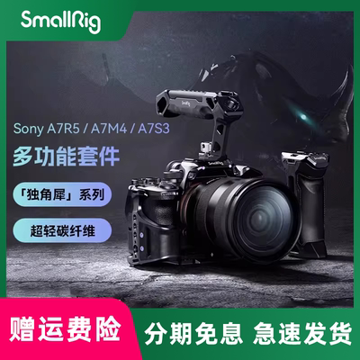 斯莫格独角犀碳纤维兔笼手柄
