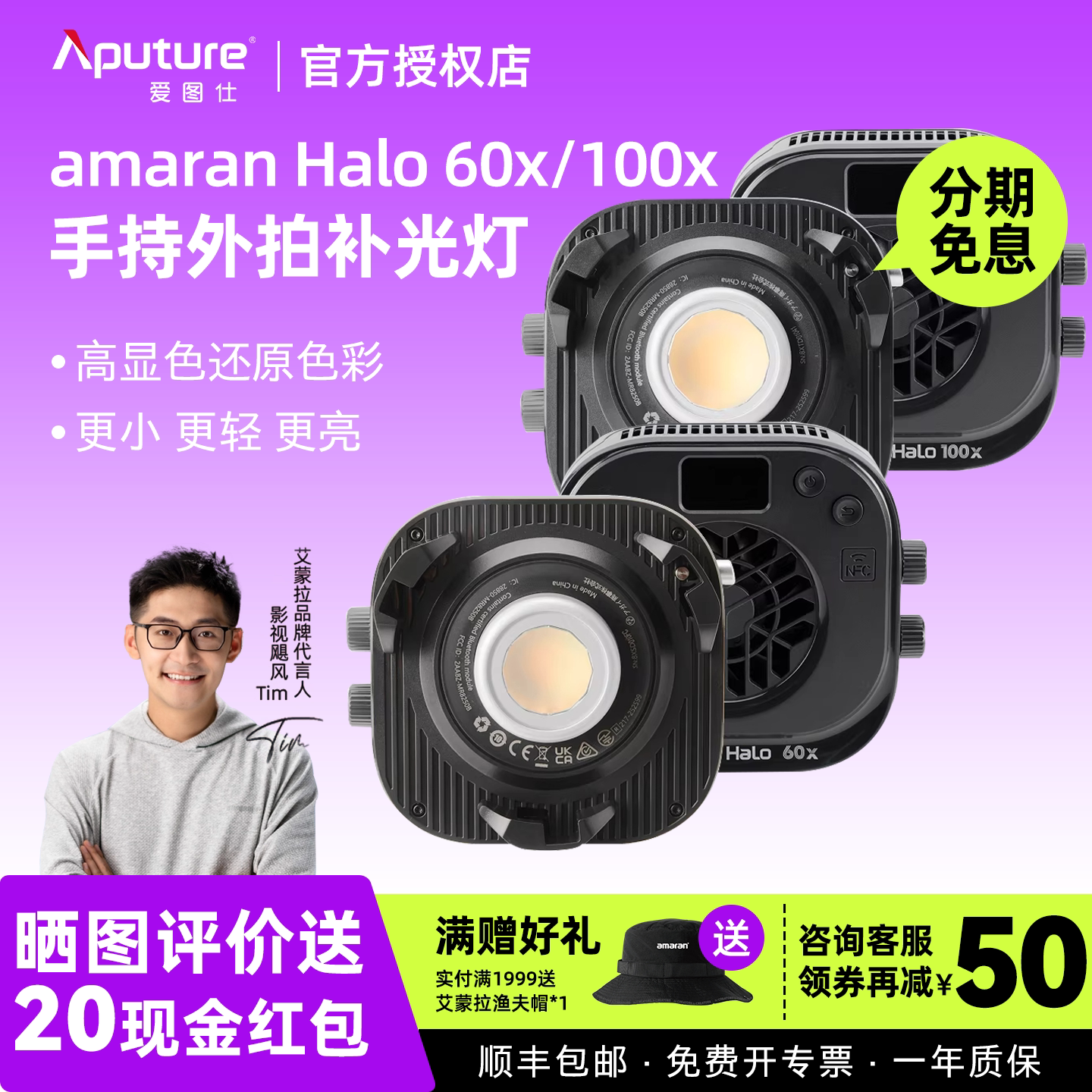 Aputure/爱图仕amaran艾蒙拉Halo 60x/100x便携外拍LED补光灯冷暖双色温团播娱播直播常亮视频摄影专用打光灯