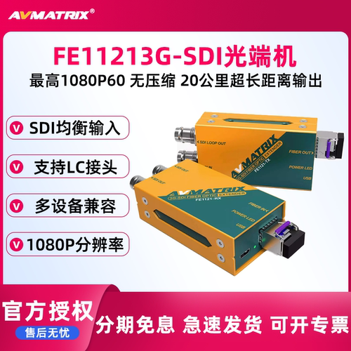 迈拓含SFPLC单模光模块