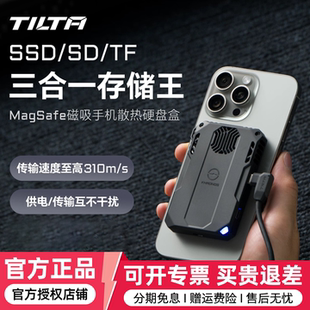 TILTA铁头固态移动散热硬盘盒苹果iphone15/16手机SD/SSD/TF存储