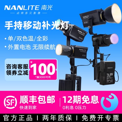 Nanlite南光二代双色温摄影灯