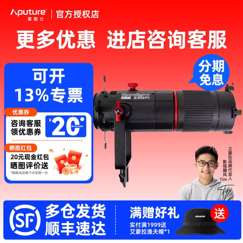聚光筒爱图仕造型控光