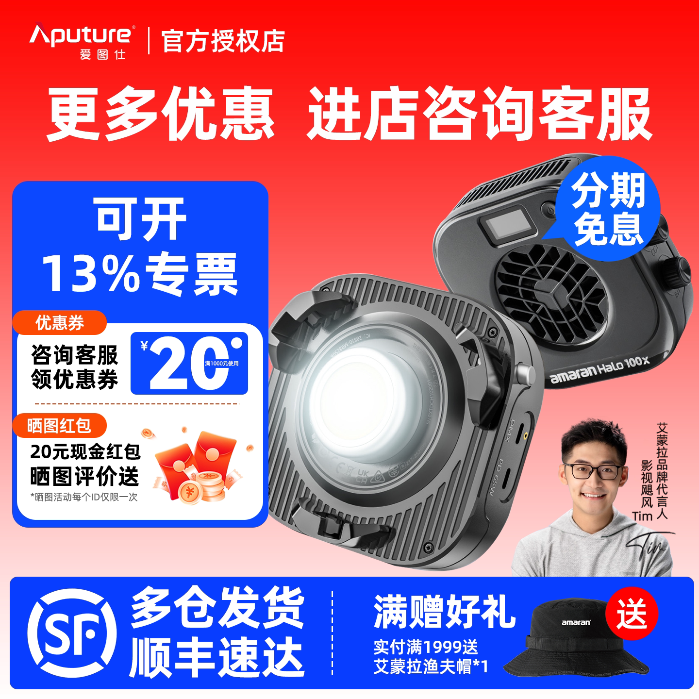爱图仕便携冷暖双色温LED补光灯图片