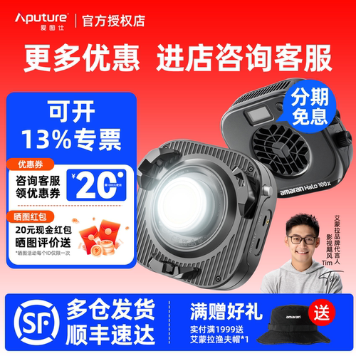 爱图仕便携冷暖双色温LED补光灯
