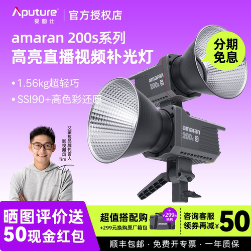 爱图仕直播间视频拍摄LED补光灯